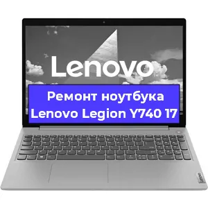 Замена северного моста на ноутбуке Lenovo Legion Y740 17 в Волгограде